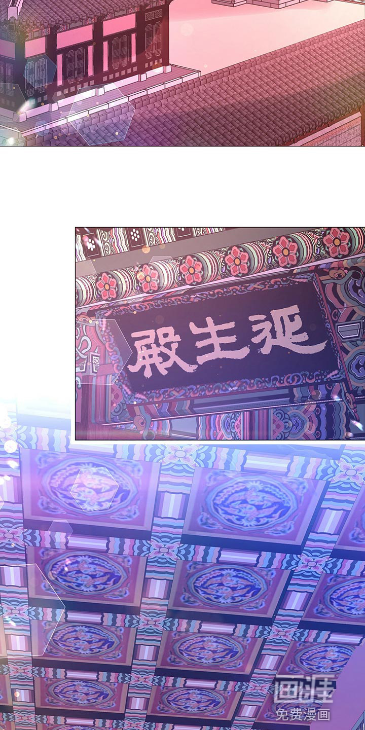 夜烟起 第72话 第27页