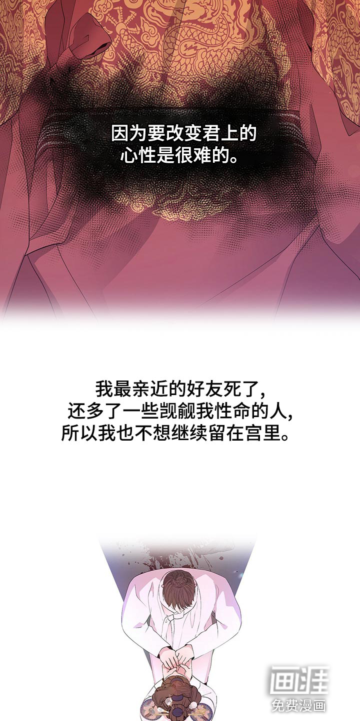 夜烟起 第72话 第4页
