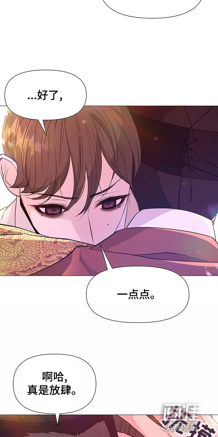 夜烟起 第73话 第10页