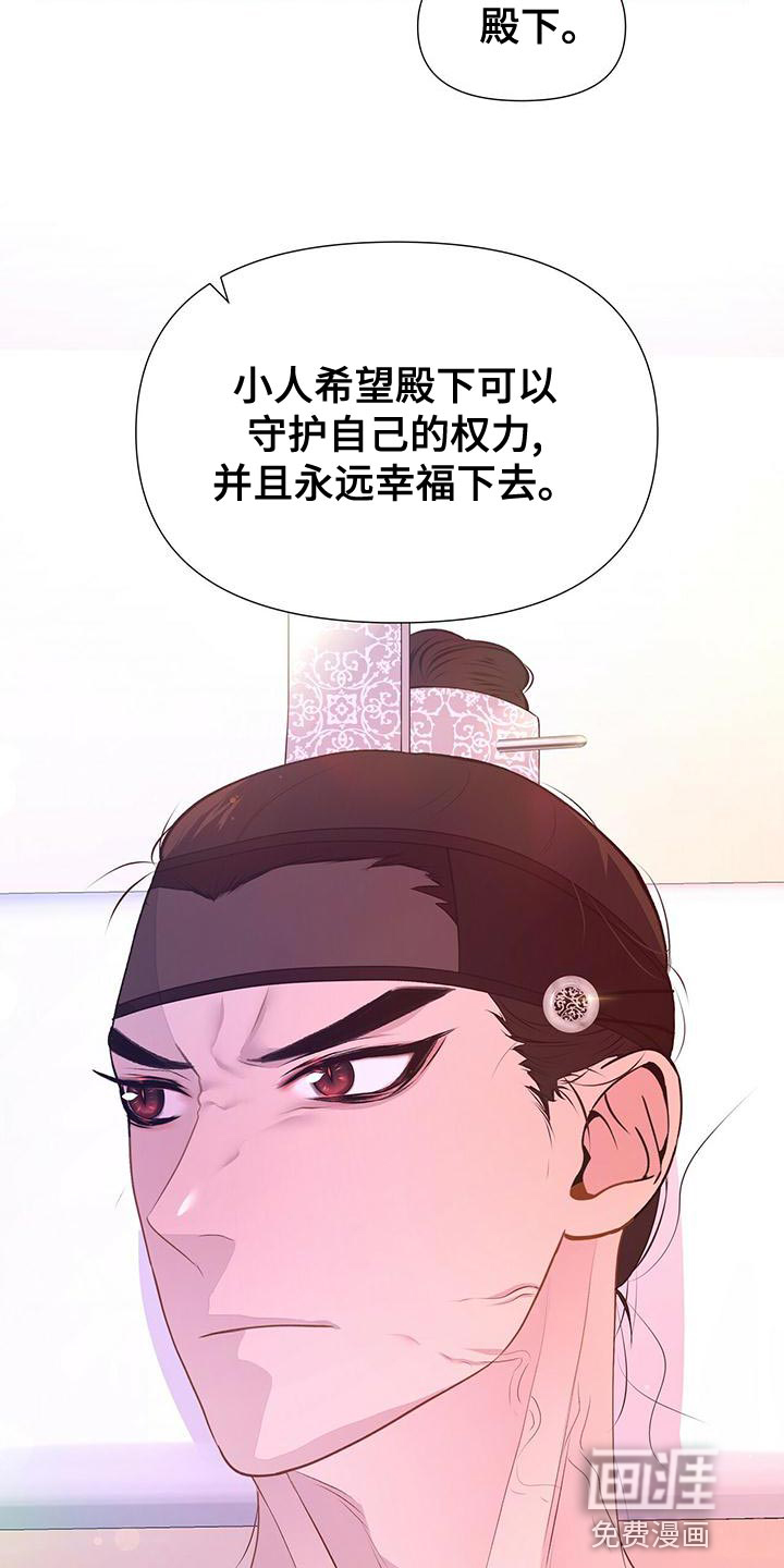 夜烟起 第74话 第22页