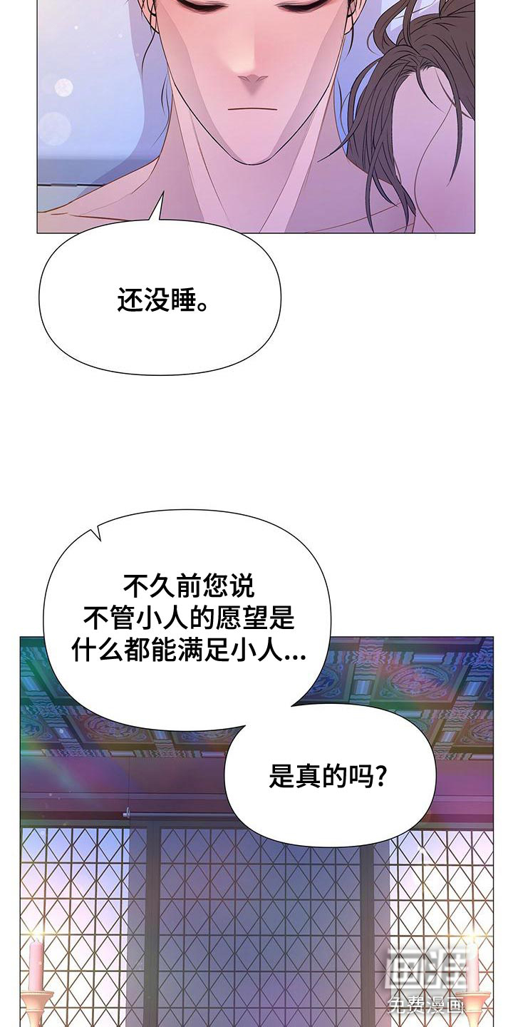 夜烟起 第74话 第4页