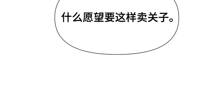 夜烟起 第74话 第9页