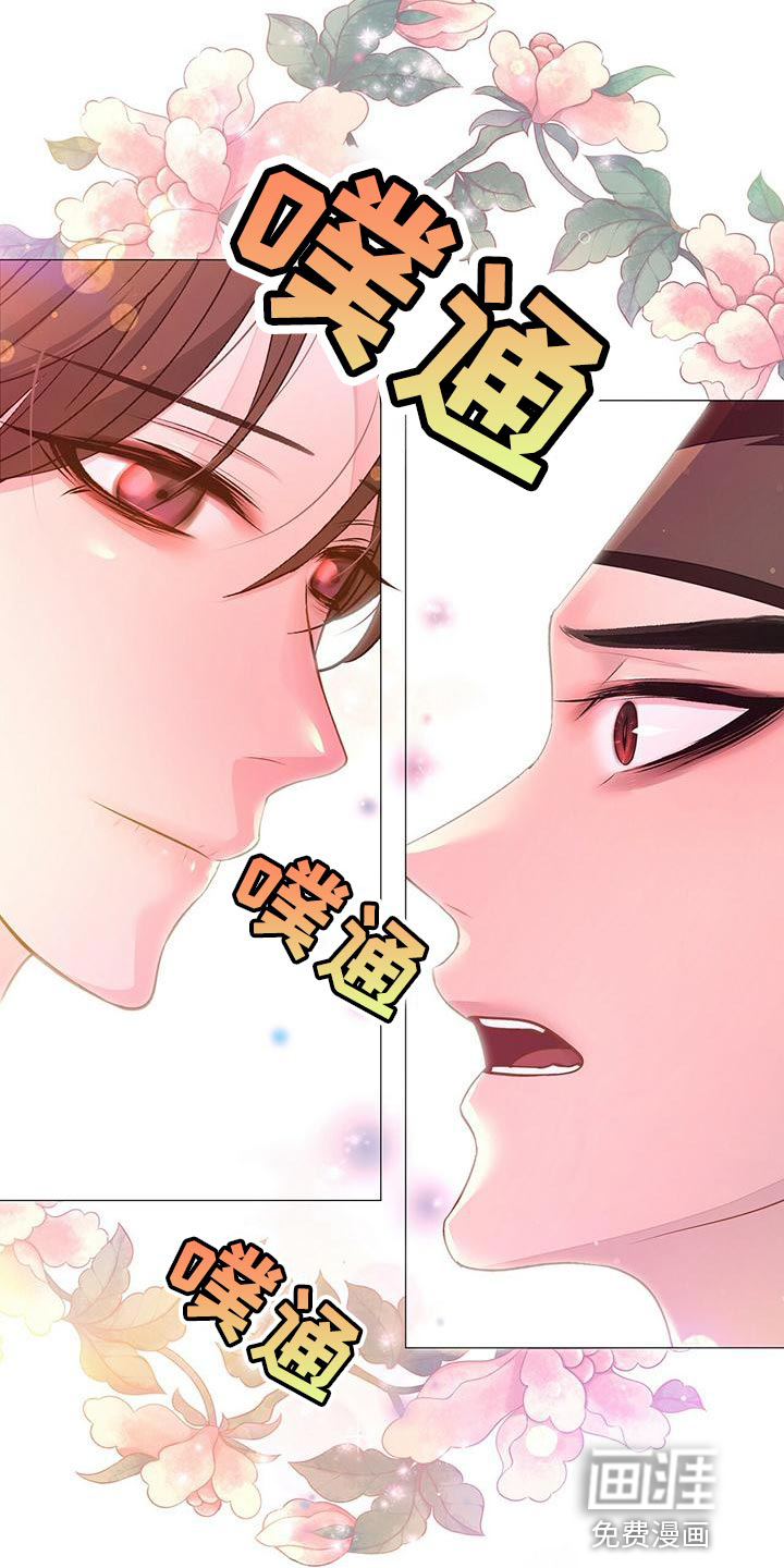 夜烟起 第75话 第30页
