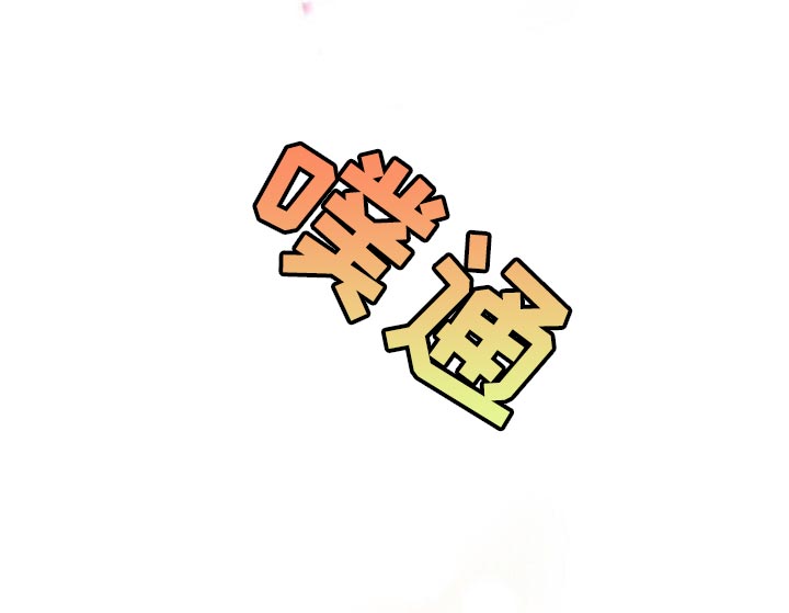 夜烟起 第75话 第31页