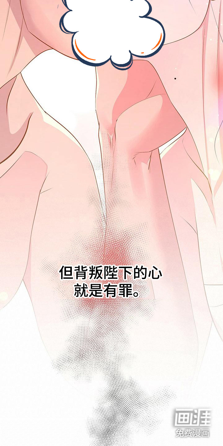 夜烟起 第76话 第12页