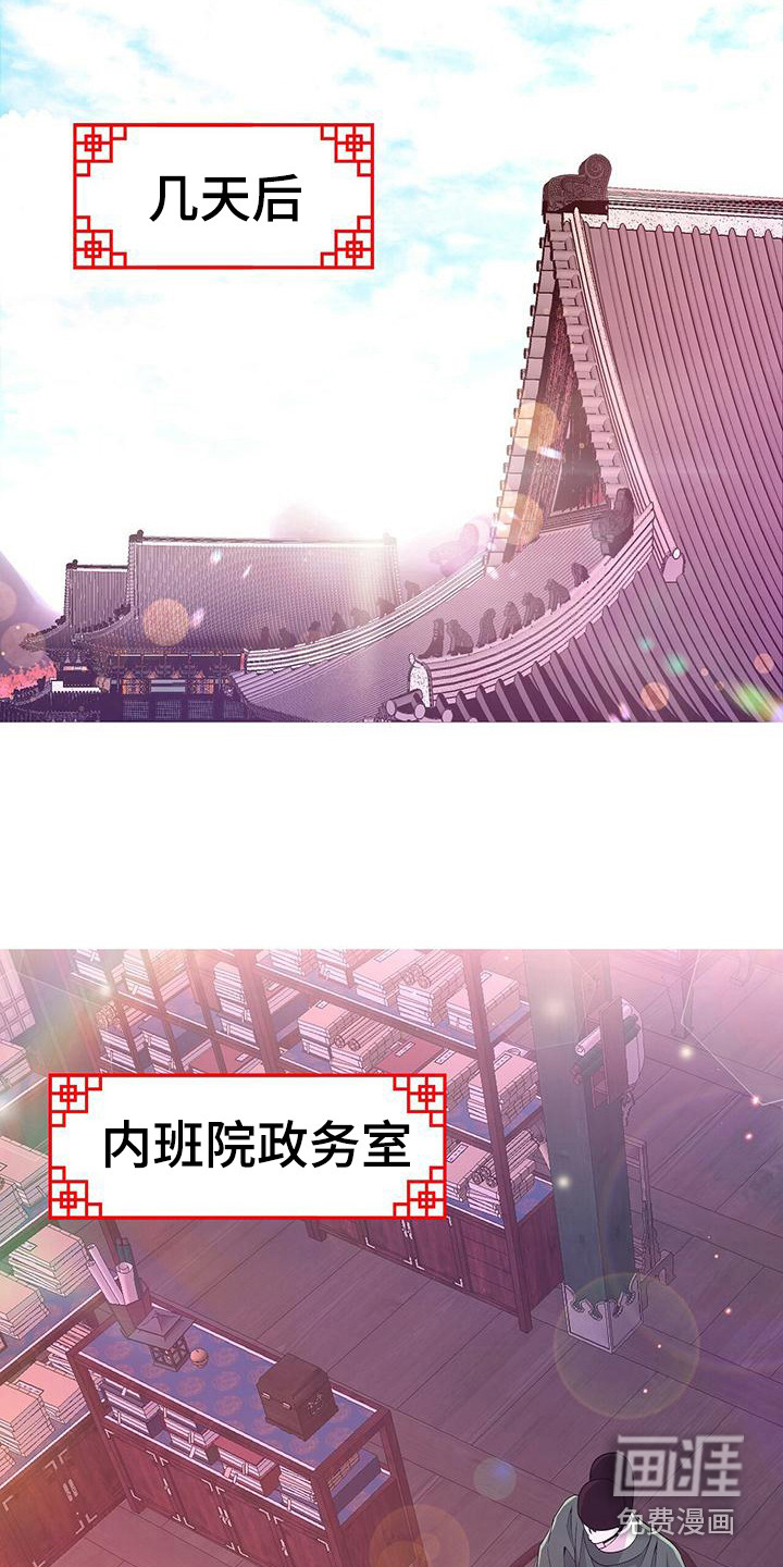 夜烟起 第76话 第14页