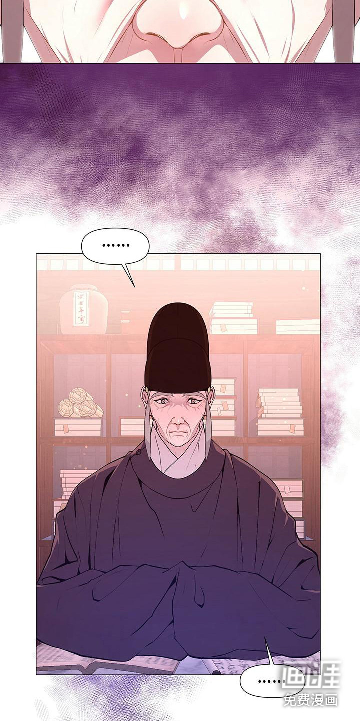 夜烟起 第76话 第22页