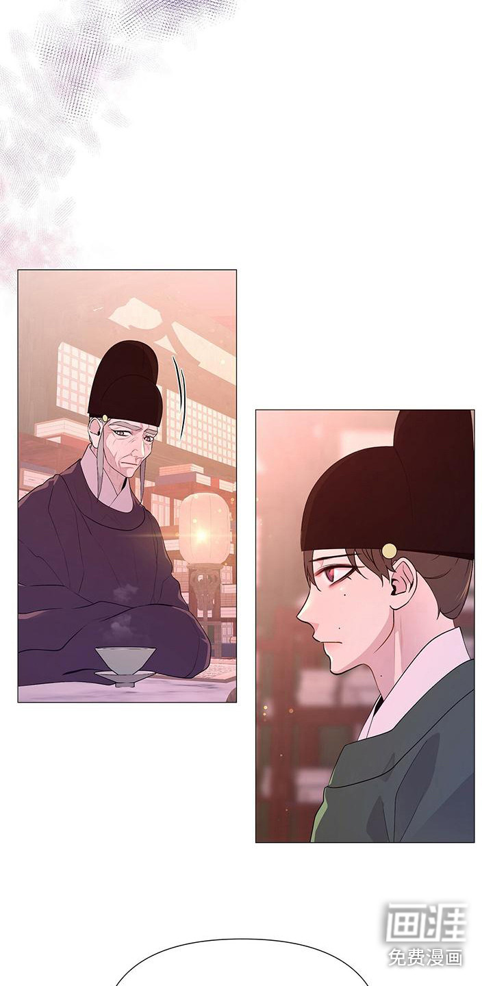 夜烟起 第76话 第23页