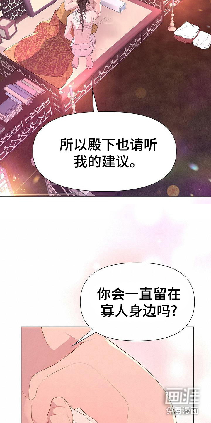 夜烟起 第76话 第5页
