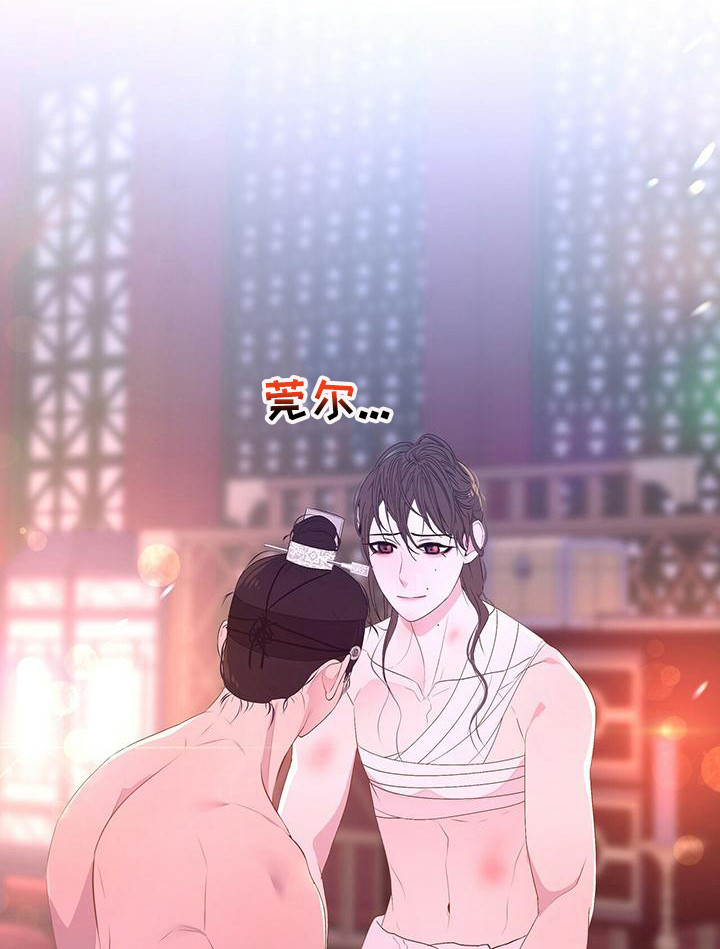 夜烟起 第76话 第9页