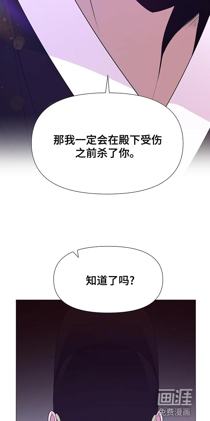 夜烟起 第78话 第12页