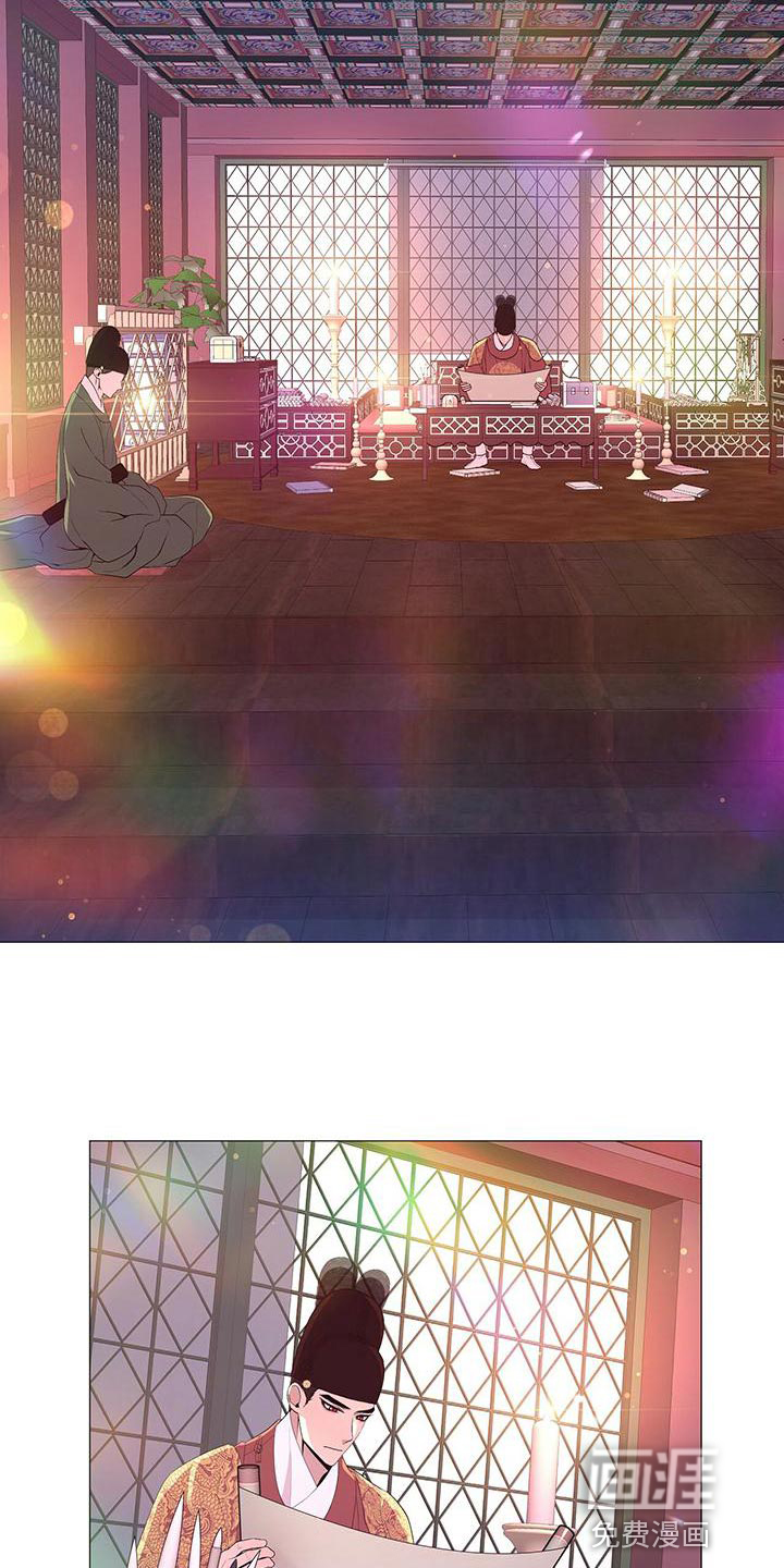 夜烟起 第78话 第18页