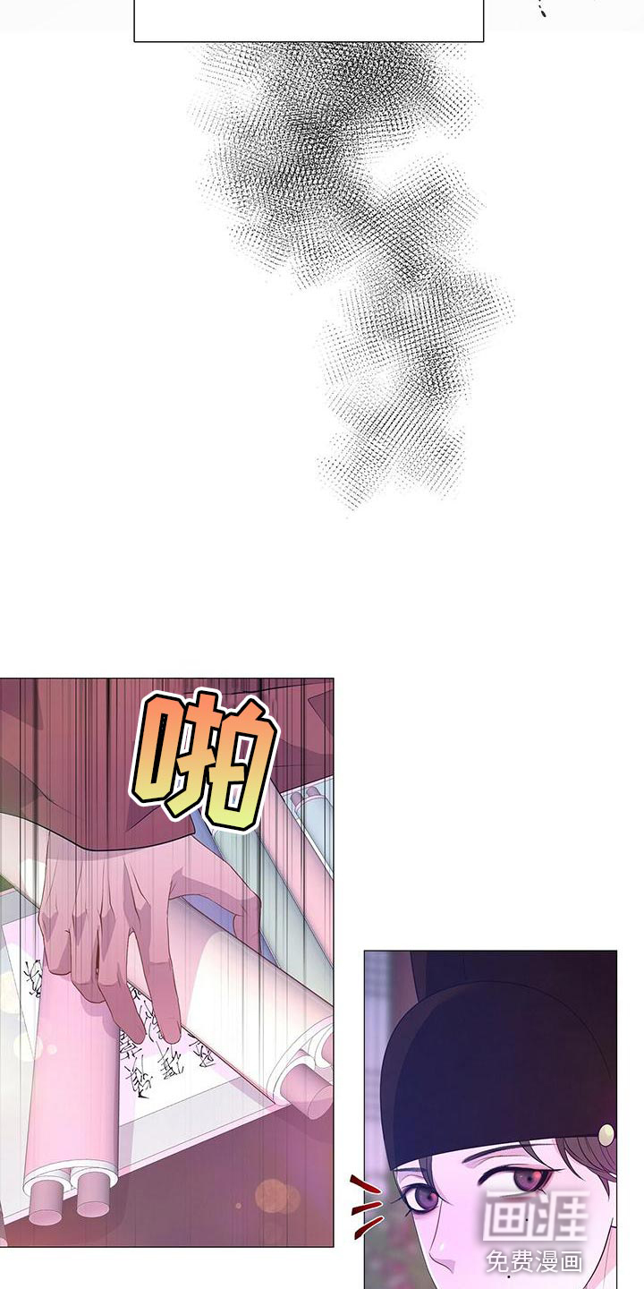 夜烟起 第78话 第28页