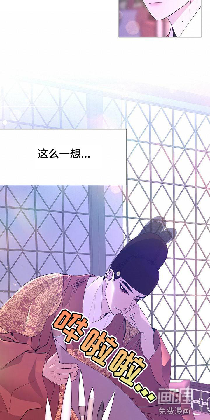 夜烟起 第78话 第29页