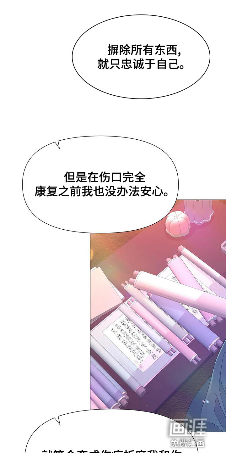 夜烟起 第79话 第16页