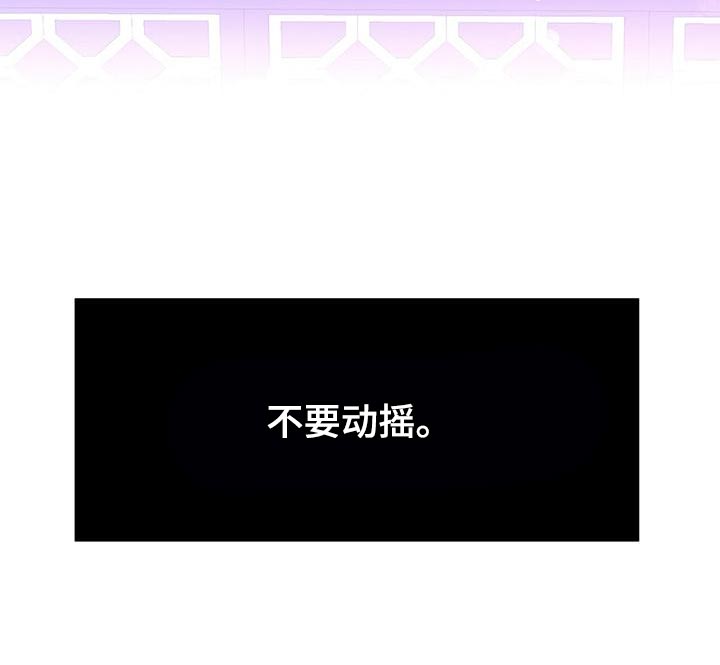 夜烟起 第79话 第22页