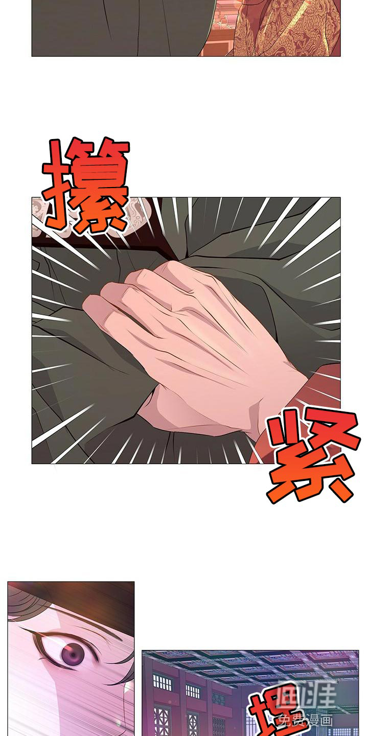 夜烟起 第79话 第8页