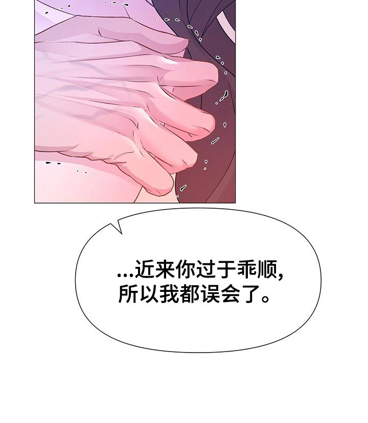 夜烟起 第81话 第20页