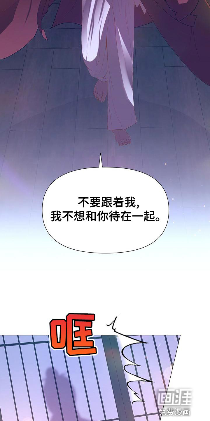 夜烟起 第81话 第24页