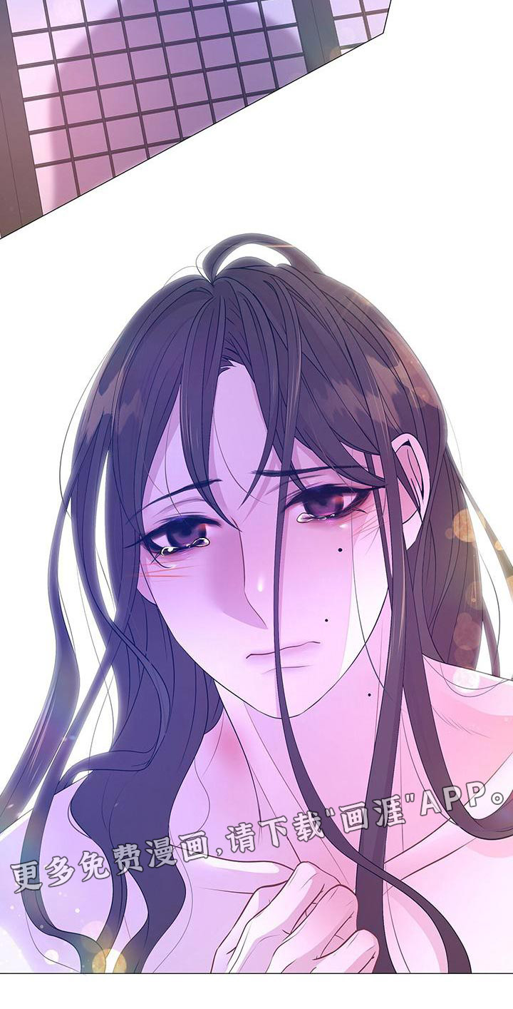 夜烟起 第81话 第25页