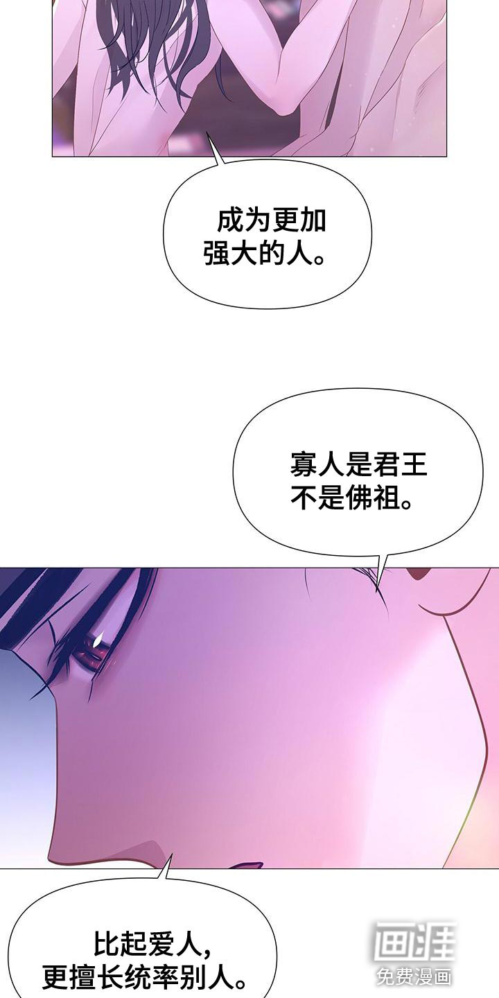 夜烟起 第81话 第4页