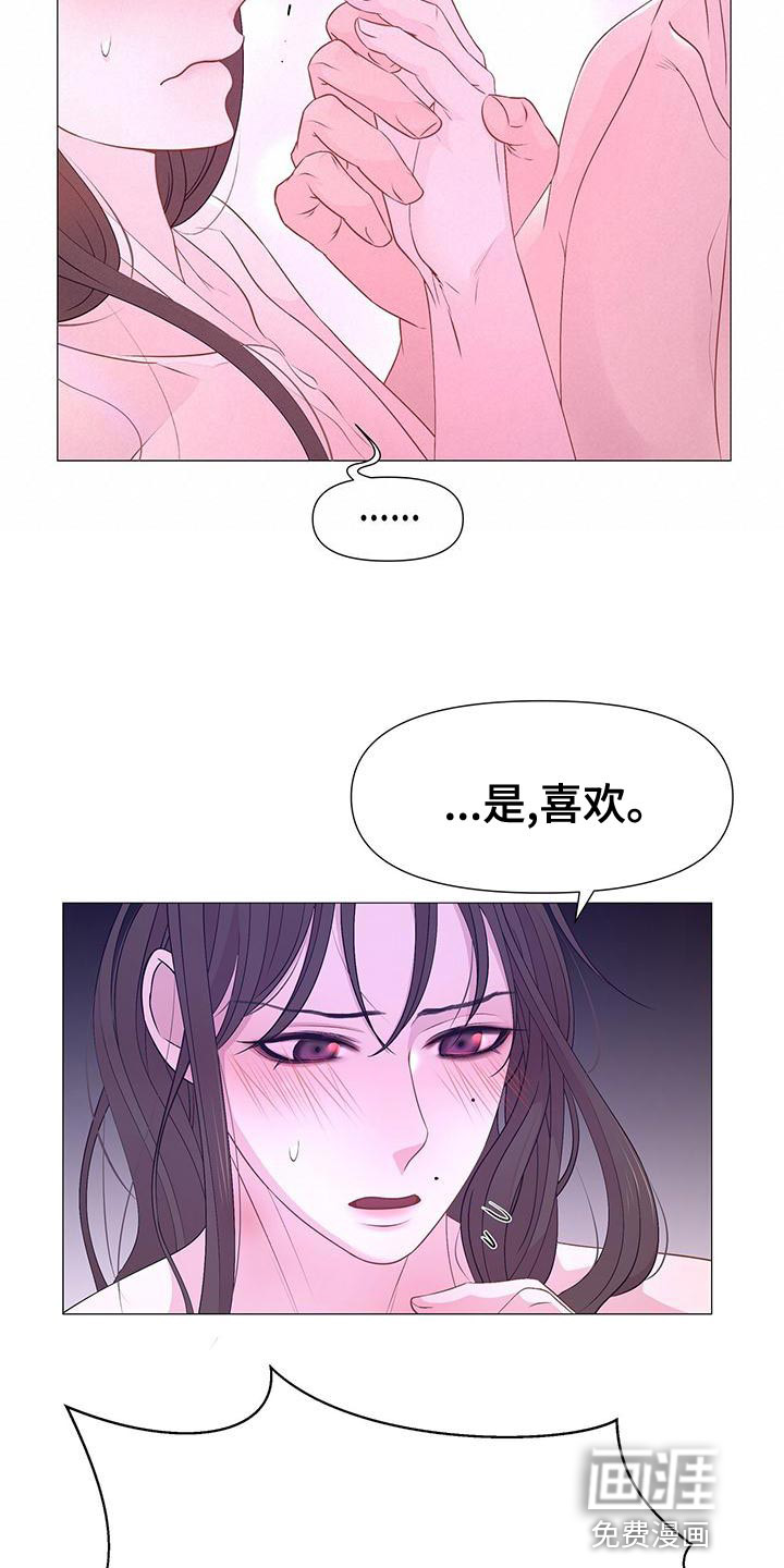 夜烟起 第81话 第9页