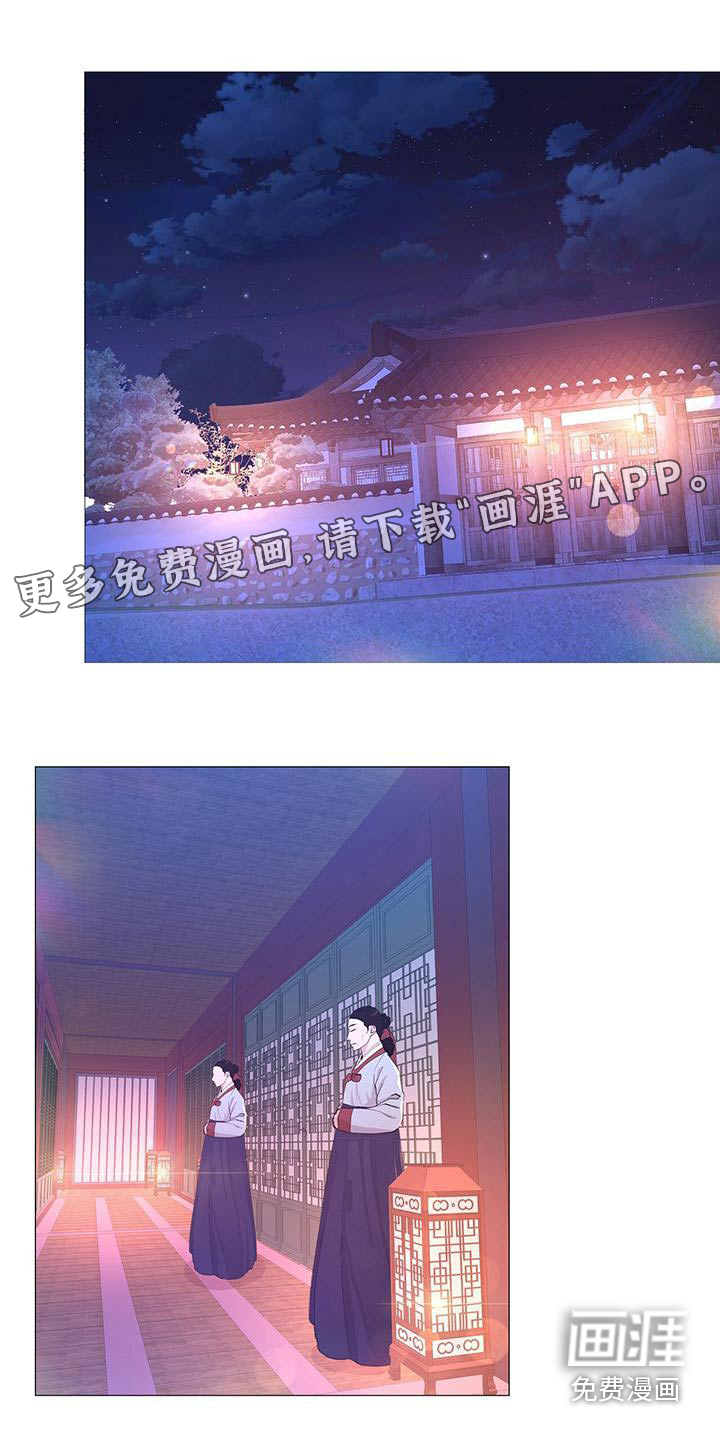 夜烟起 第82话 第1页