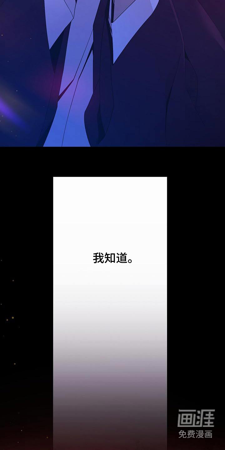 夜烟起 第82话 第12页