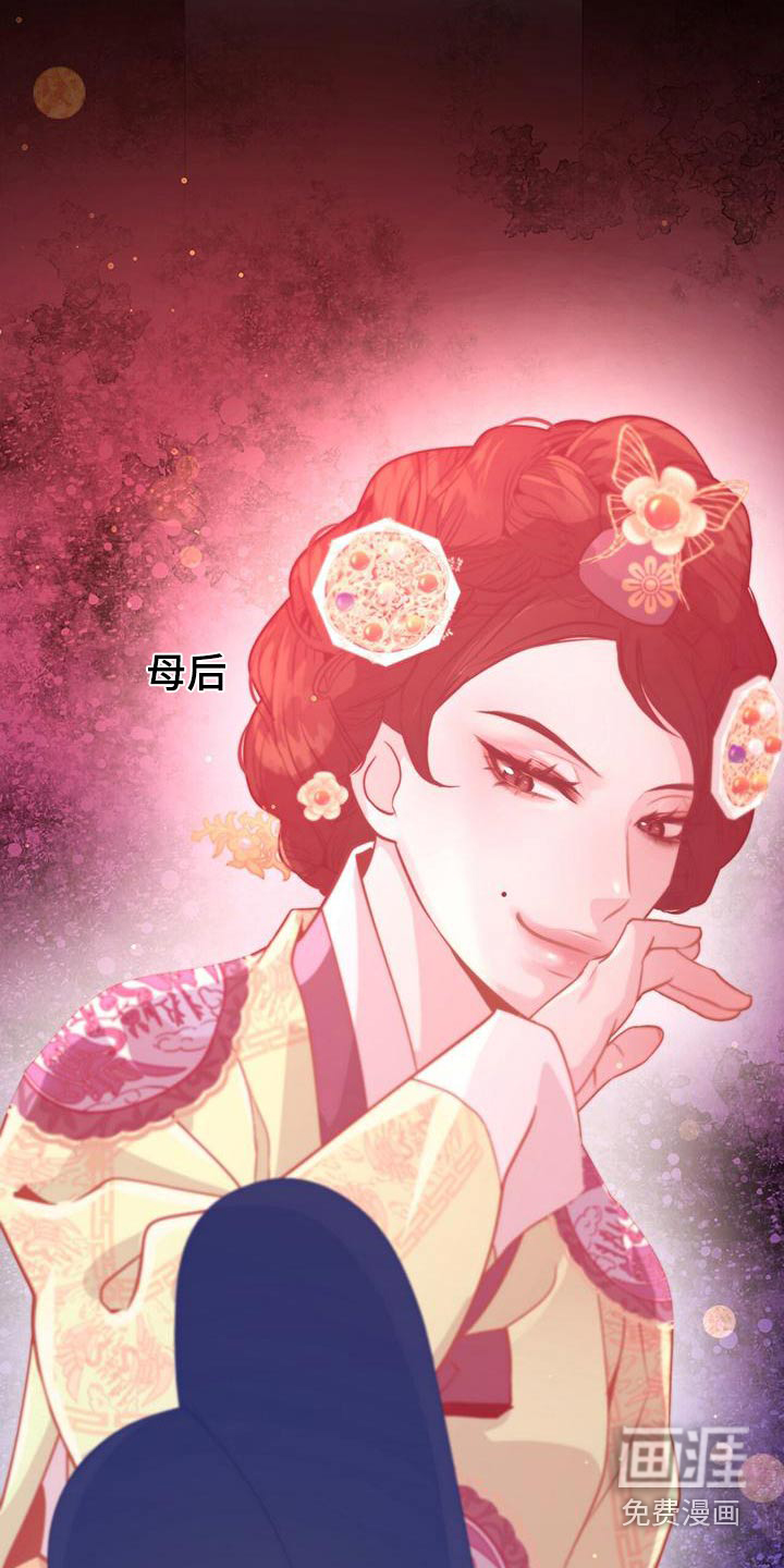 夜烟起 第82话 第13页