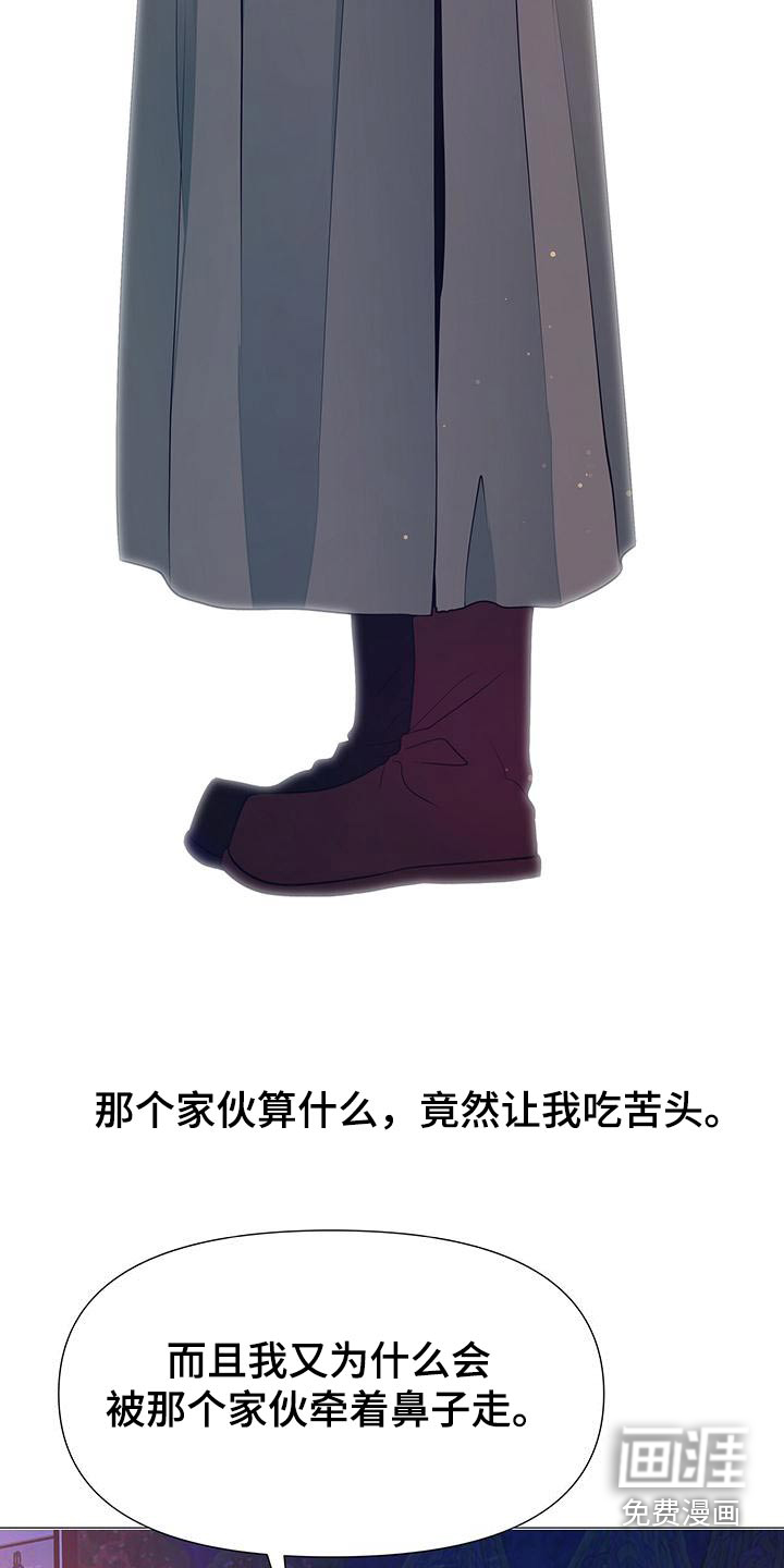 夜烟起 第82话 第18页