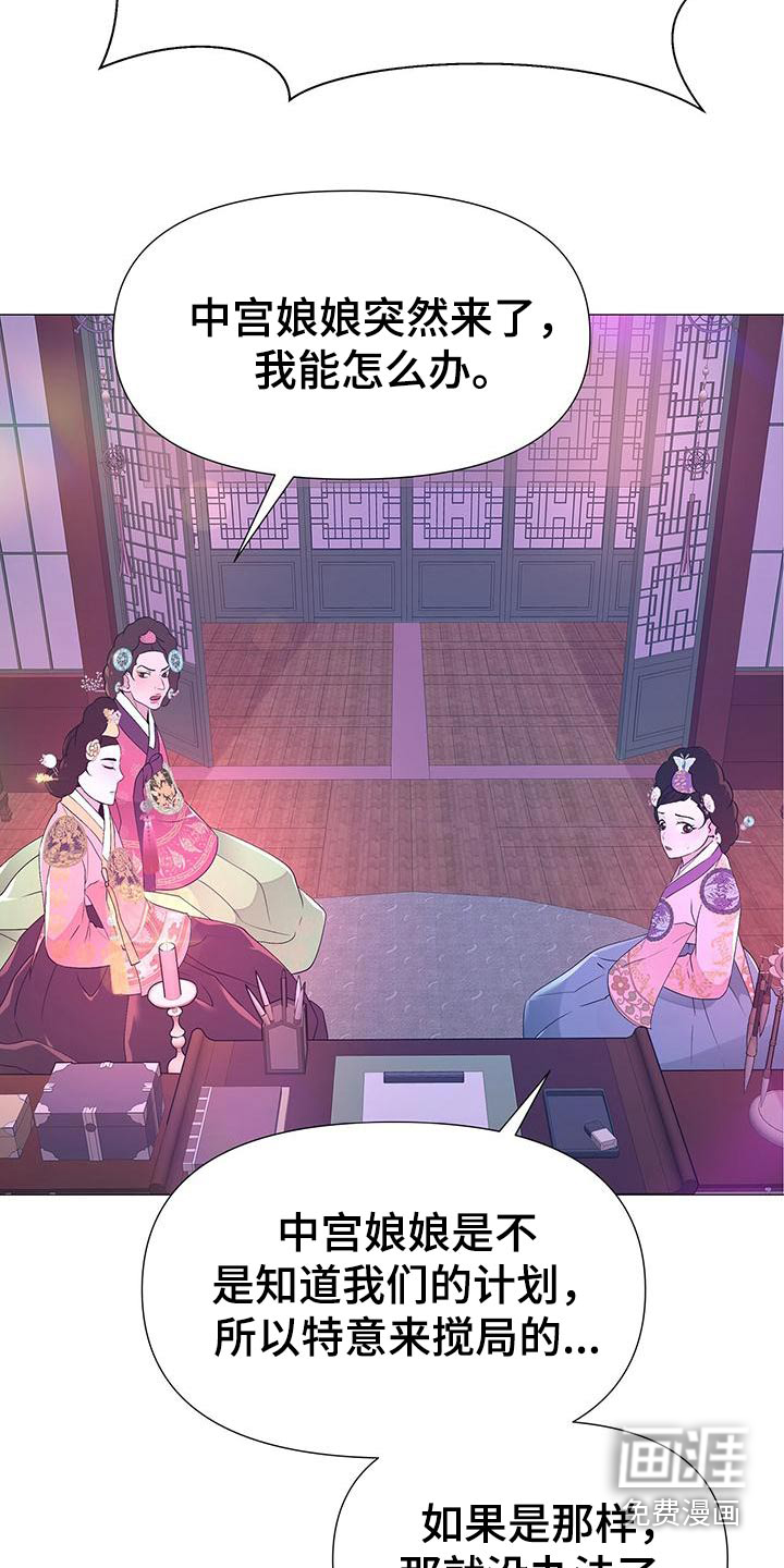 夜烟起 第82话 第3页