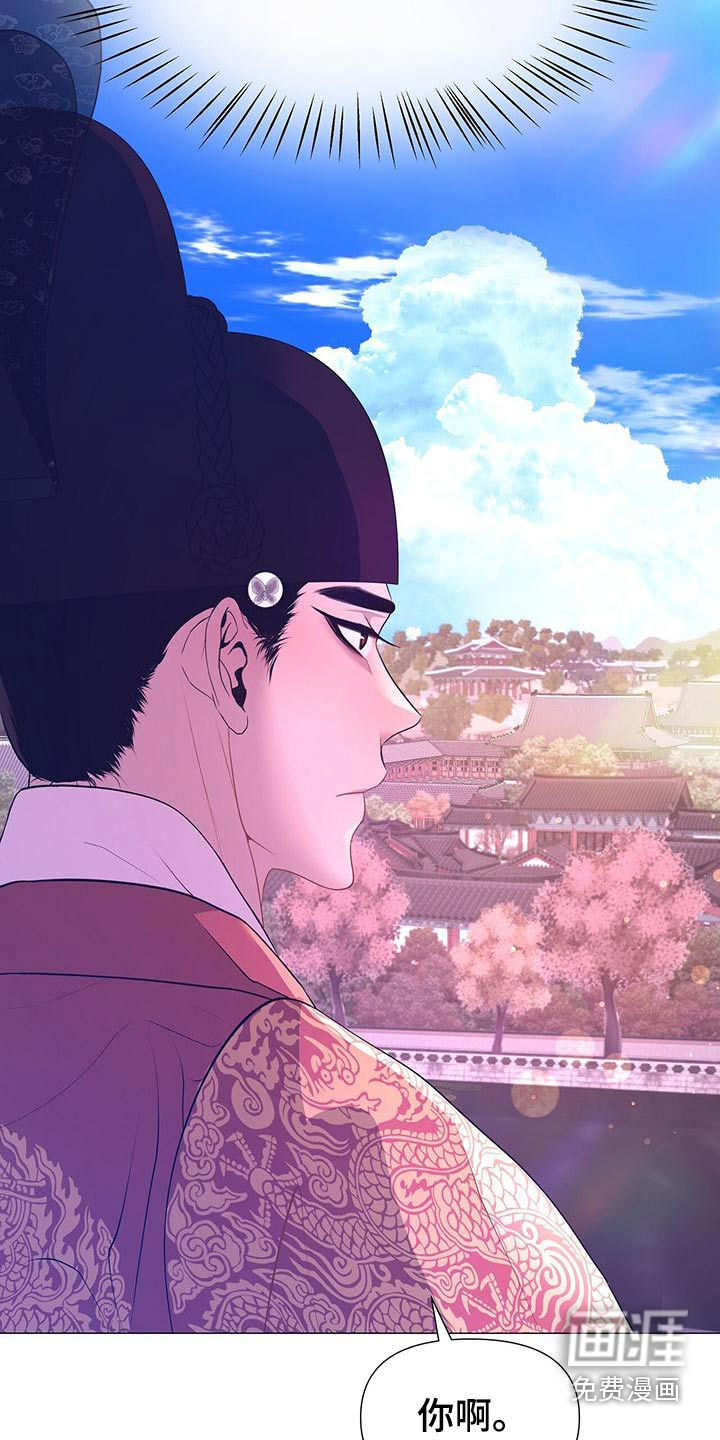 夜烟起 第82话 第24页