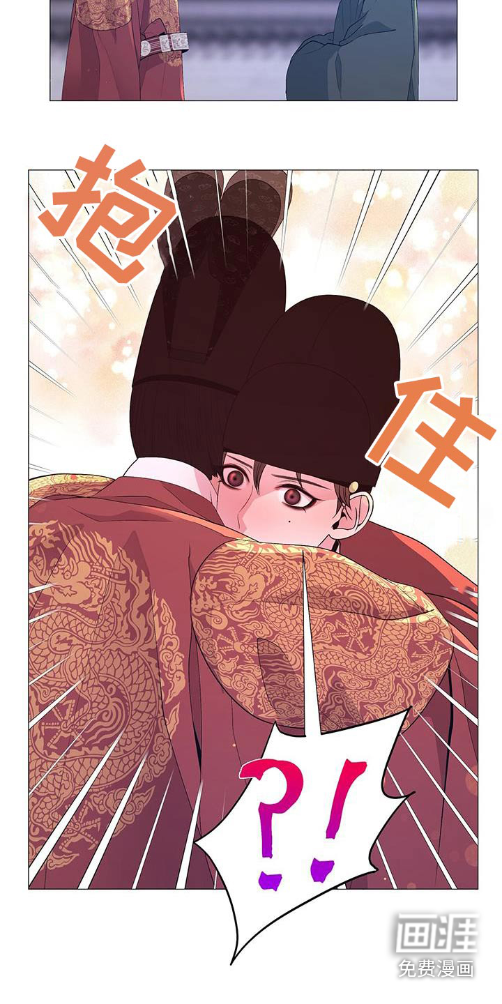 夜烟起 第84话 第14页
