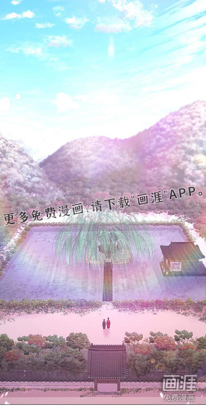 夜烟起 第84话 第22页