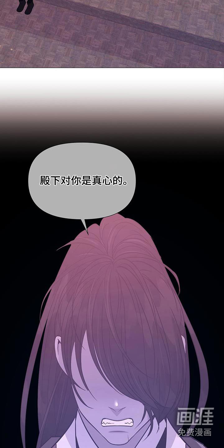 夜烟起 第84话 第5页