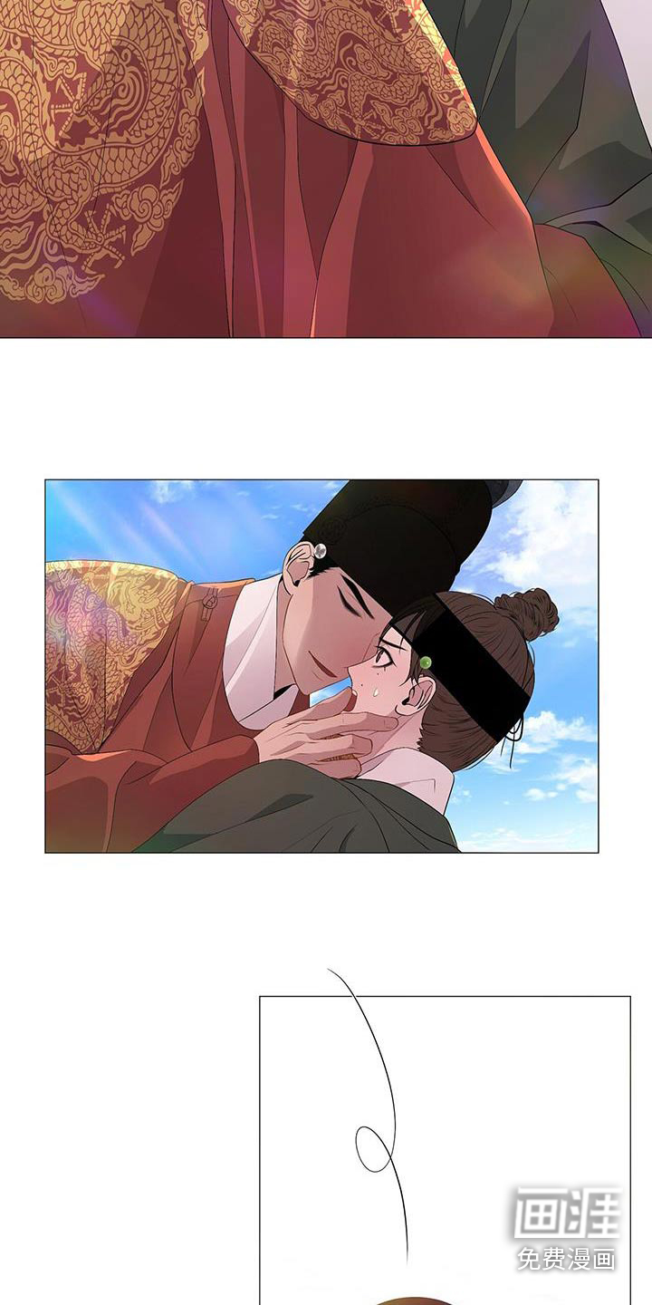 夜烟起 第85话 第22页