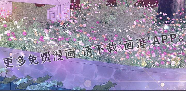 夜烟起 第85话 第24页