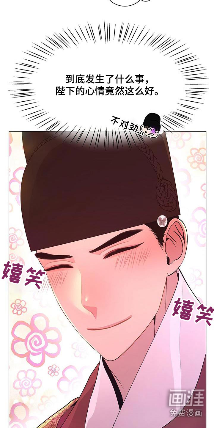 夜烟起 第85话 第10页
