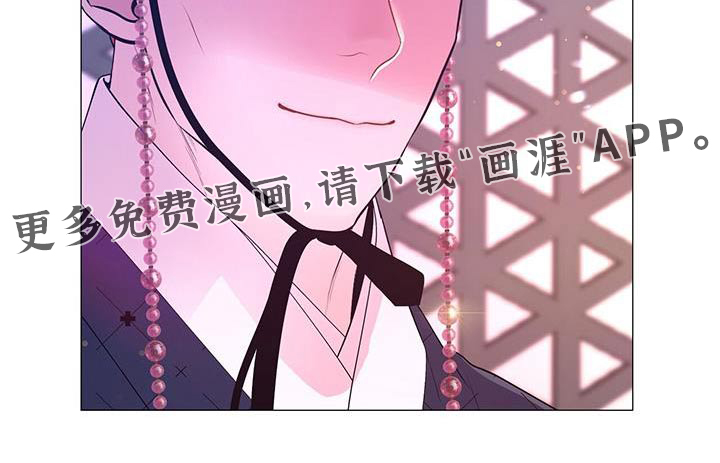 夜烟起 第87话 第26页