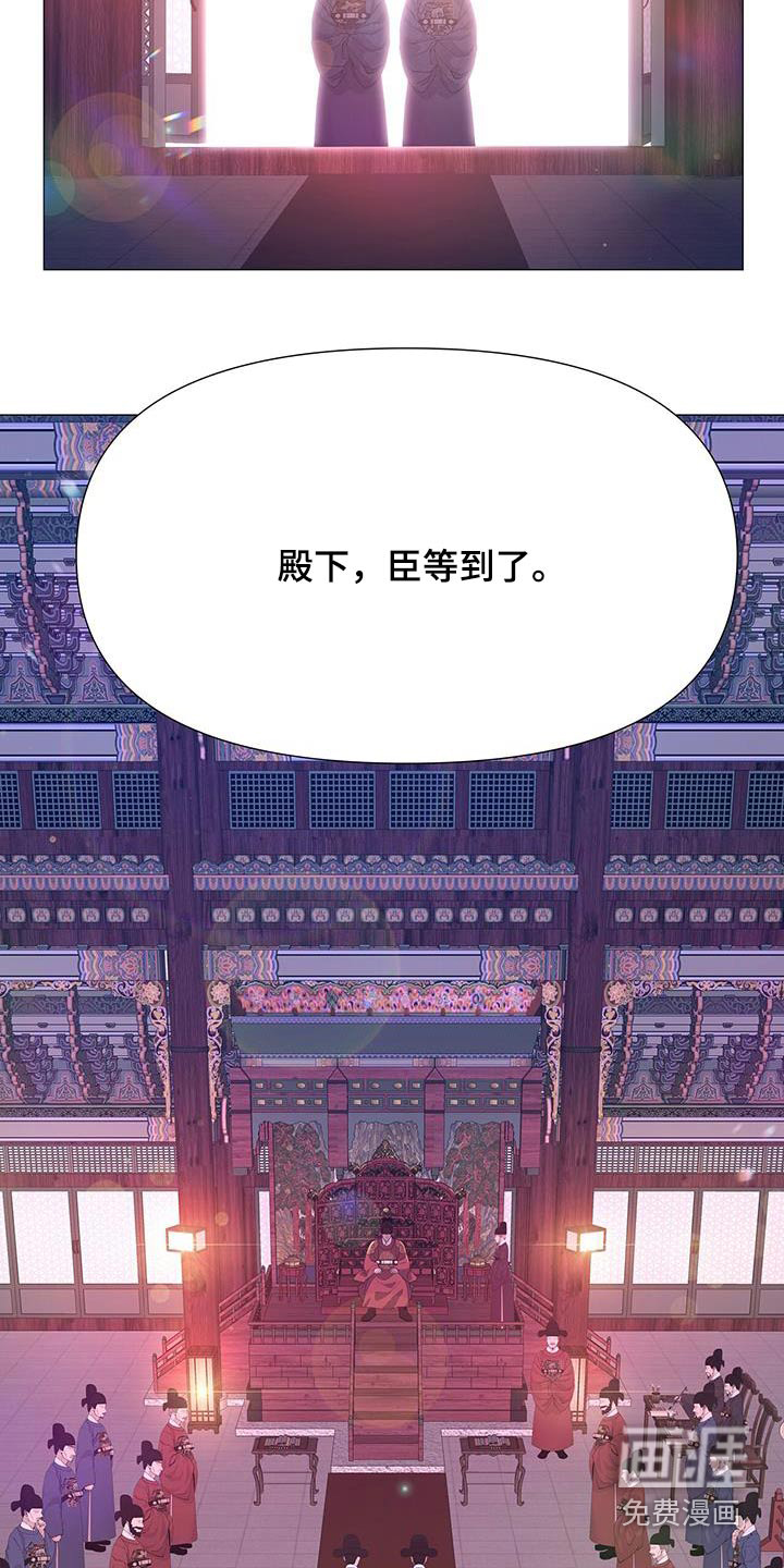 夜烟起 第87话 第8页