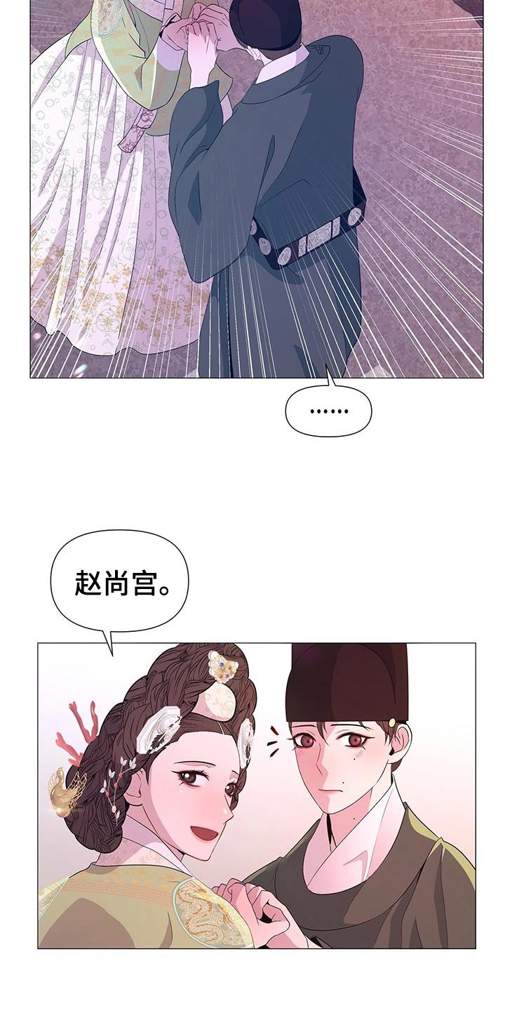 夜烟起 第89话 第2页