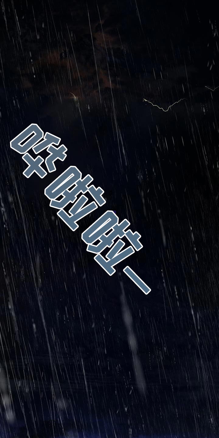 夜烟起 第89话 第27页