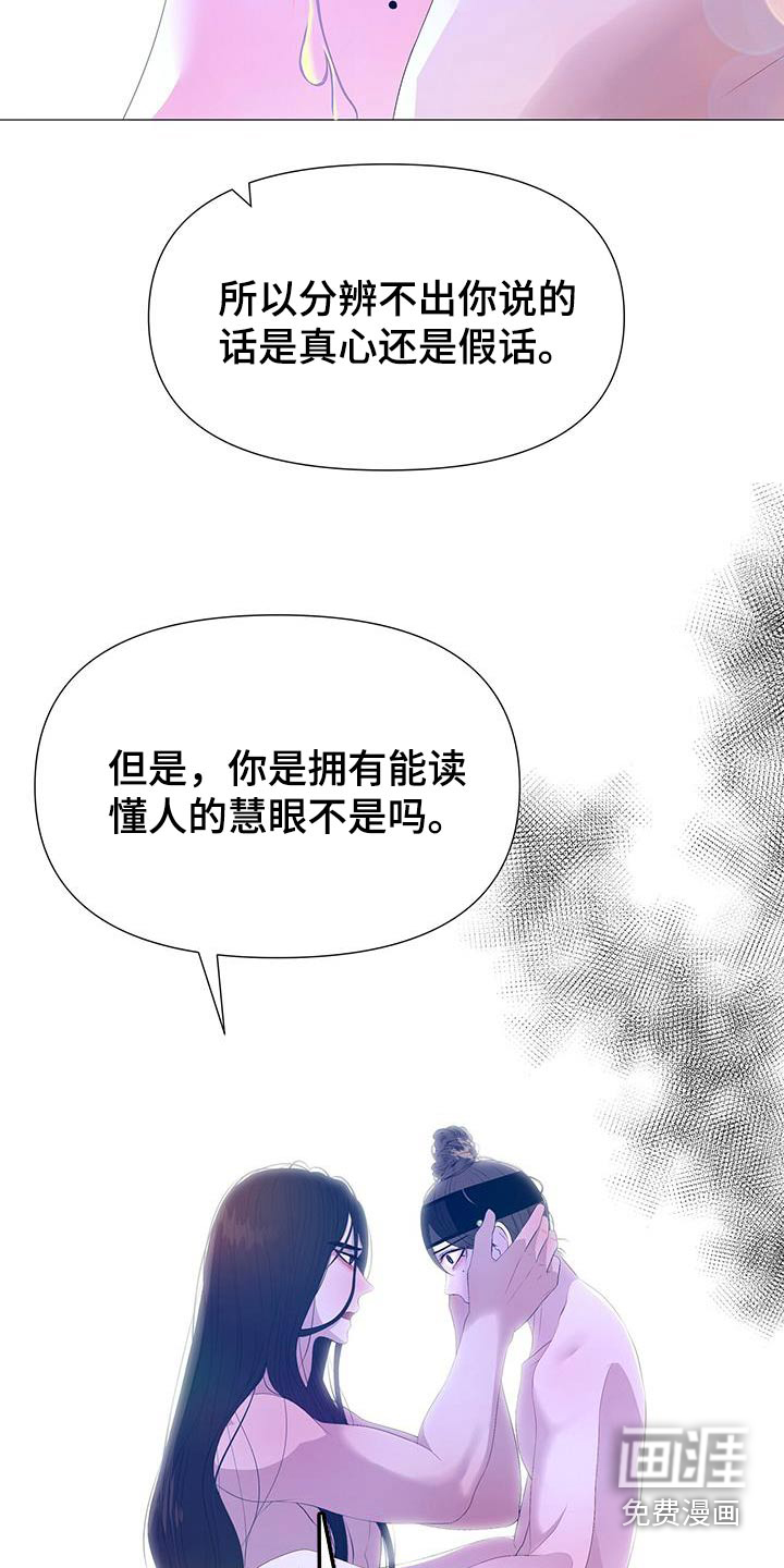 夜烟起 第91话 第2页
