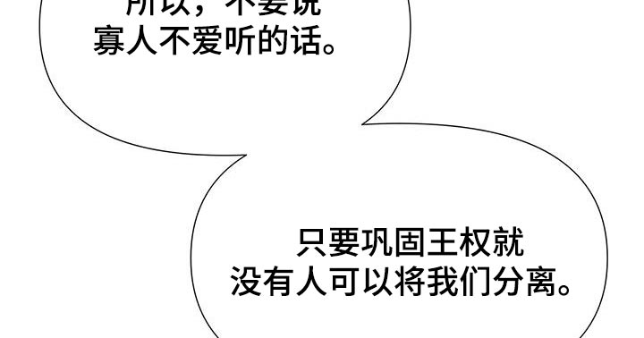 夜烟起 第91话 第11页