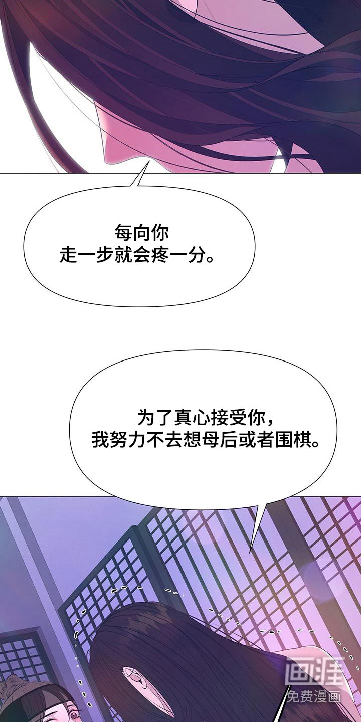 夜烟起 第91话 第19页