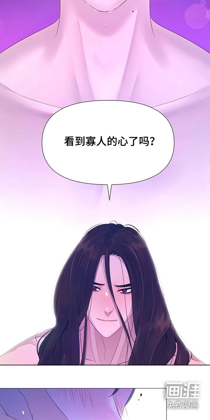 夜烟起 第91话 第9页