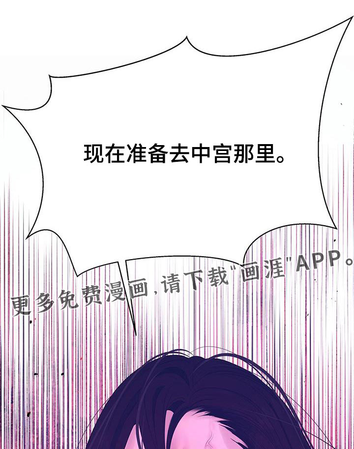 夜烟起 第92话 第1页