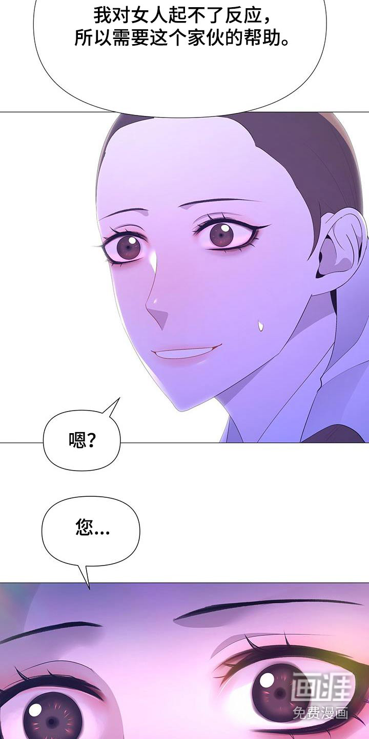 夜烟起 第92话 第15页