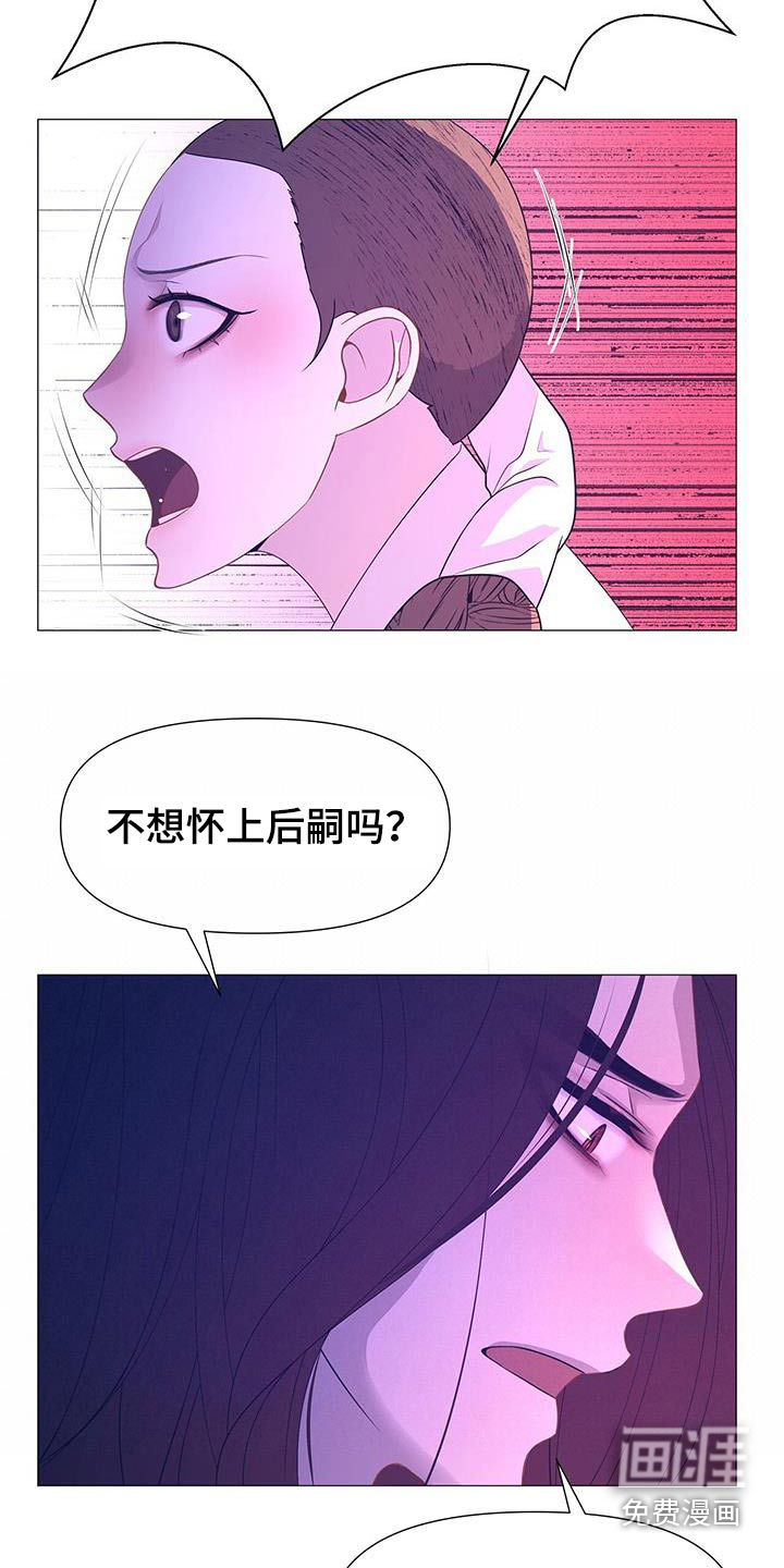 夜烟起 第92话 第20页