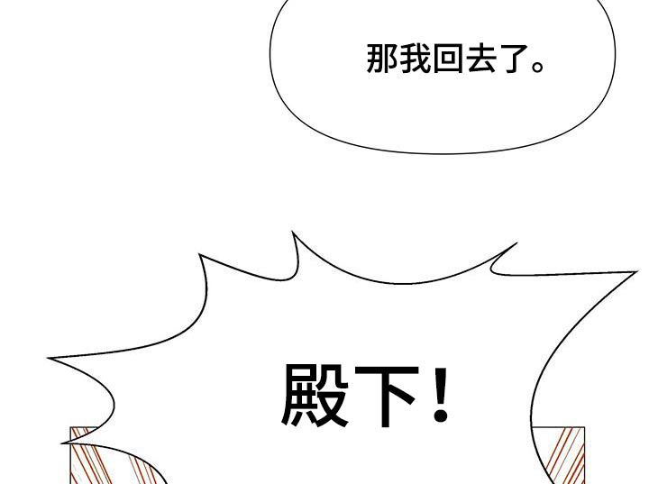 夜烟起 第92话 第21页
